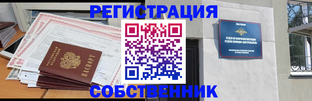 временная регистрация купить в Полевском