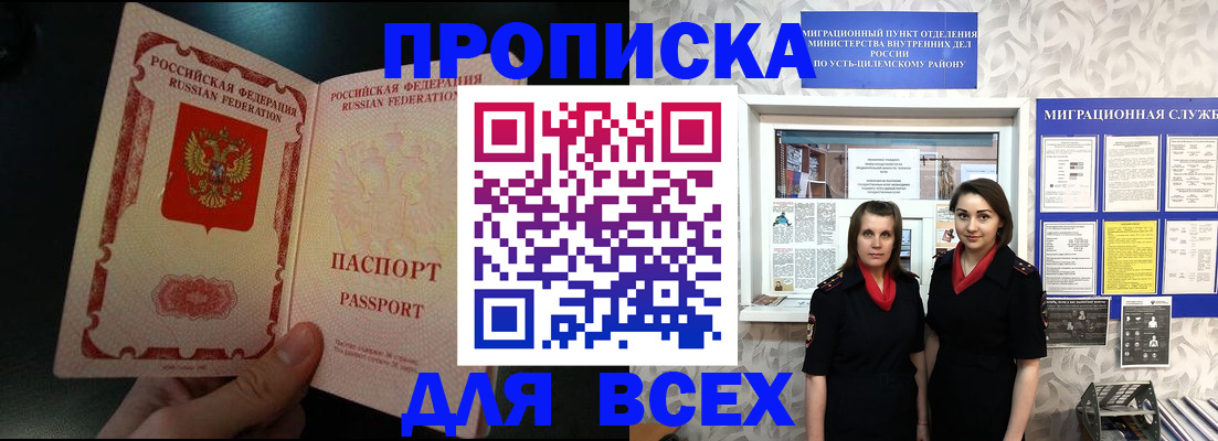 временная регистрация в Полевском