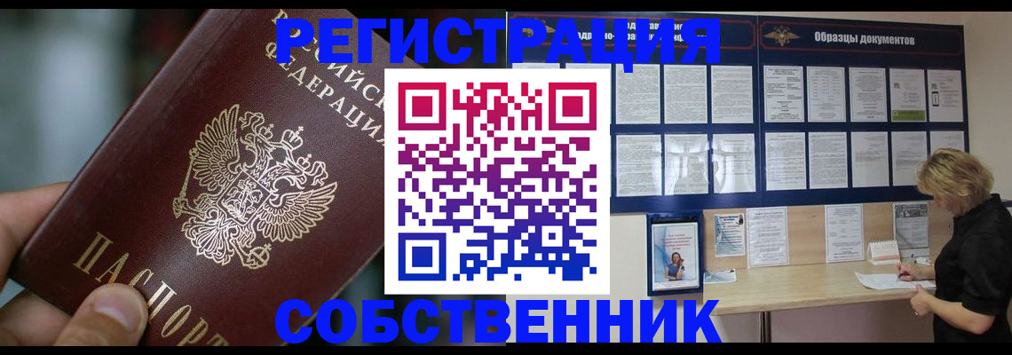 прописка для кредита в Полевском